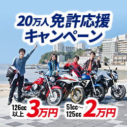 バイク 中古バイク買取 ならレッドバロン Red Baron